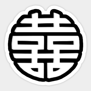 Double Happiness In Chinese Characters Sticker